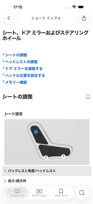 BMW Driver's Guide iPhone screenshot 3