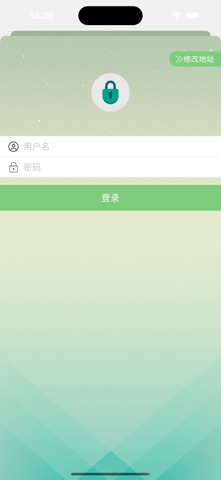 综合安全网关 screenshot