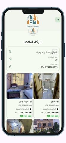 Emlaakna screenshot