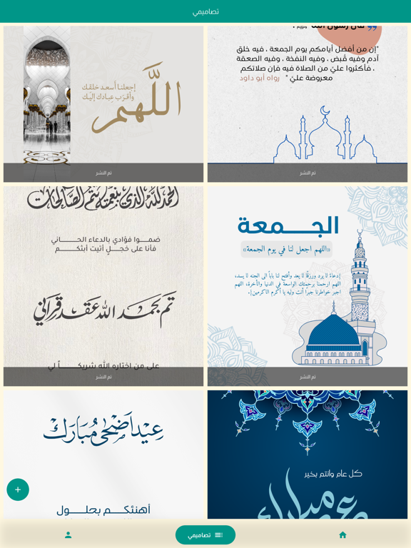 بطاقات iPad screenshot 4 - Photo & Video app