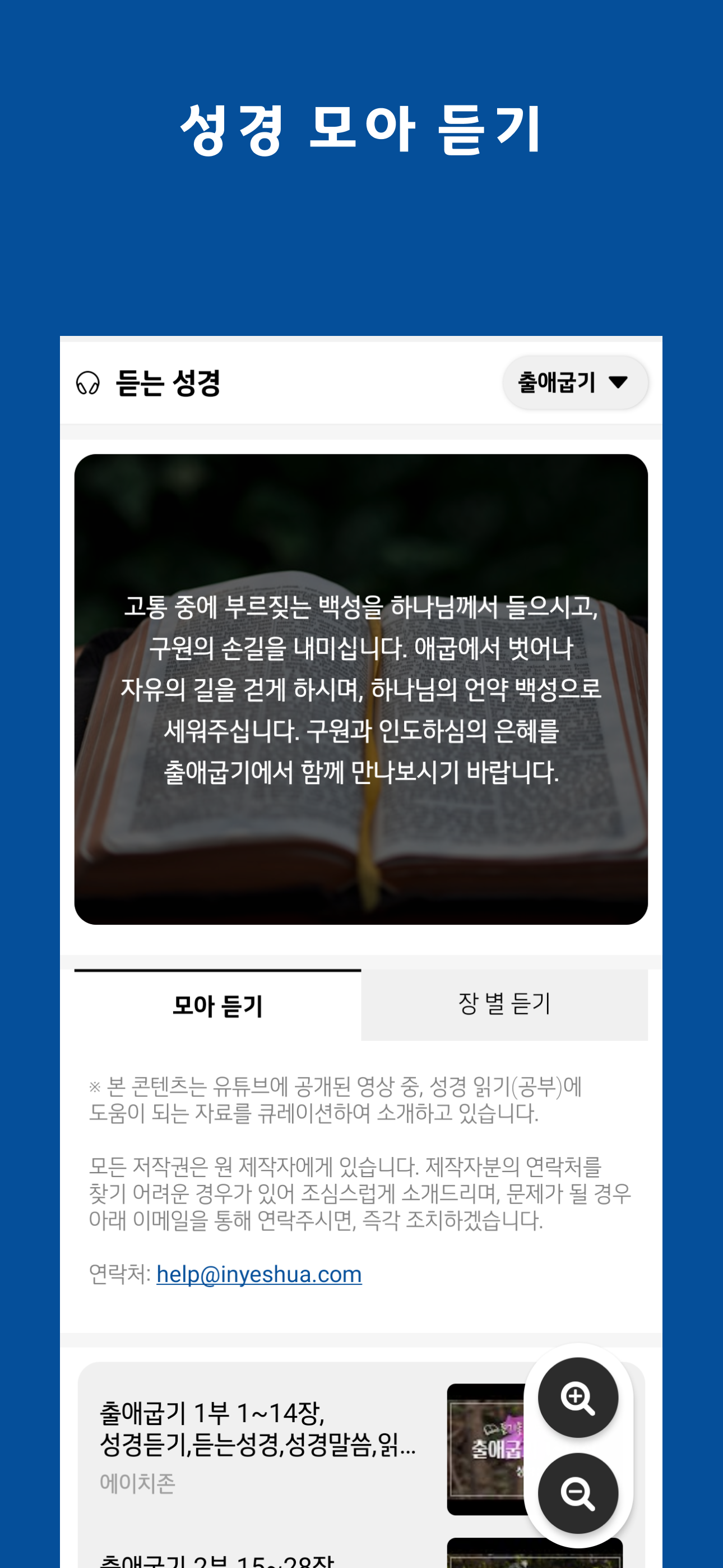 엘림:성경