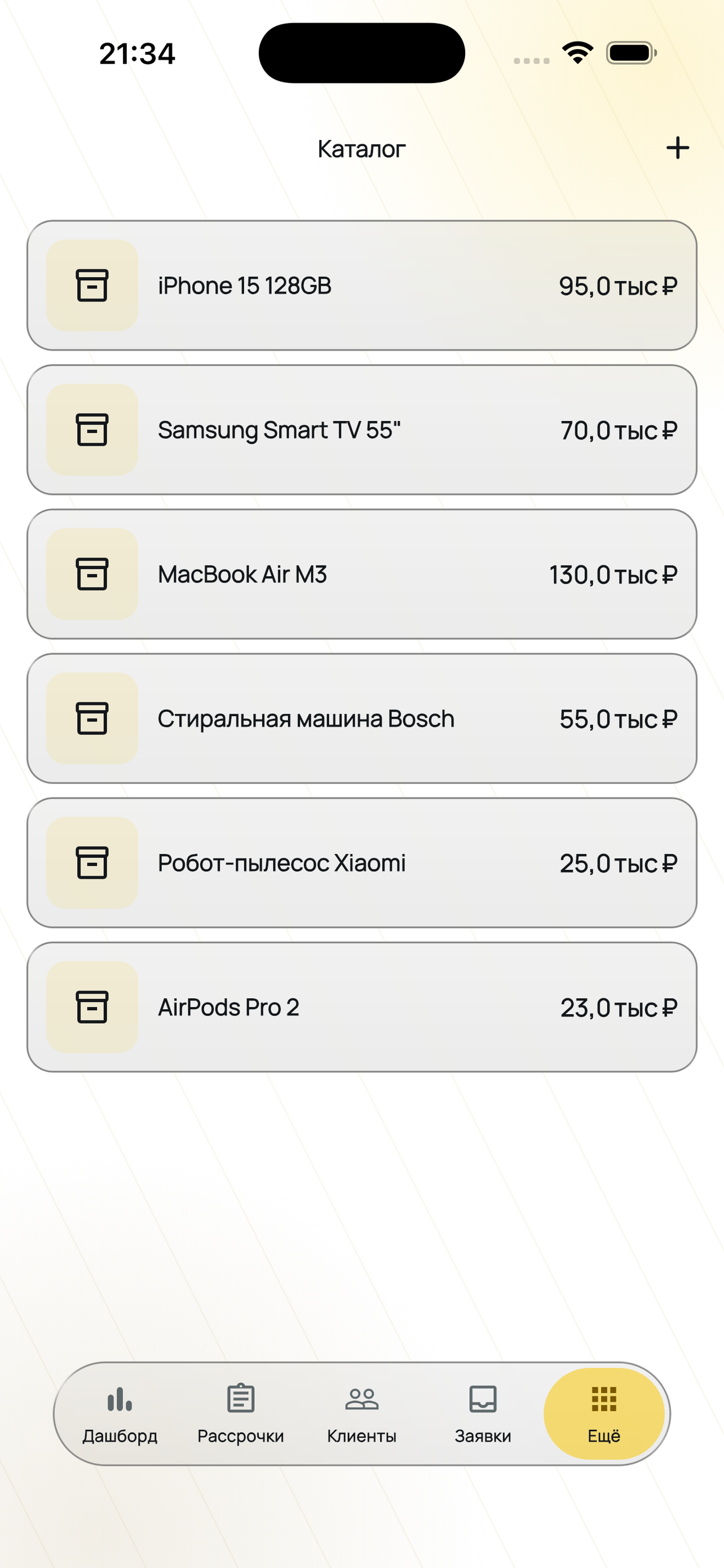 Adalet Рассрочка screenshot 5