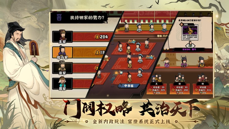 无悔华夏 - SLG策略,单机游戏 screenshot-4