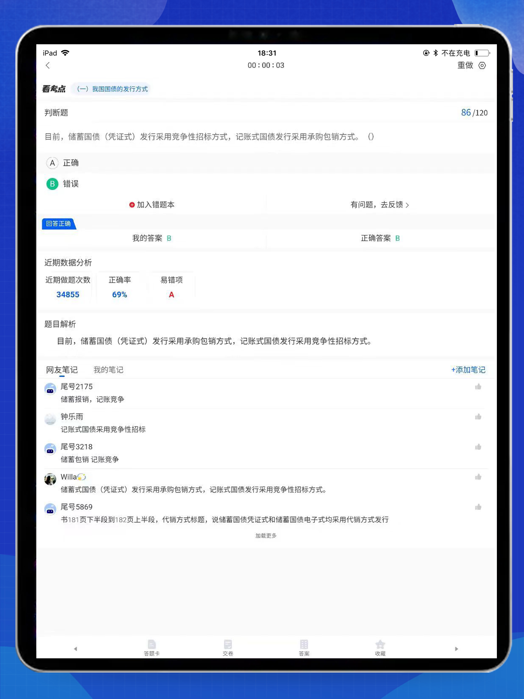 策未来