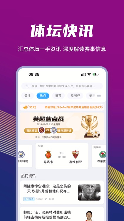 闪电比分-AI足彩篮彩体育彩票预测分析