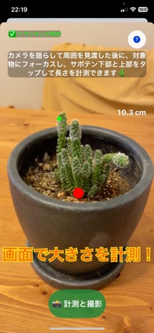 CactusDiary Screenshot 1 of 10