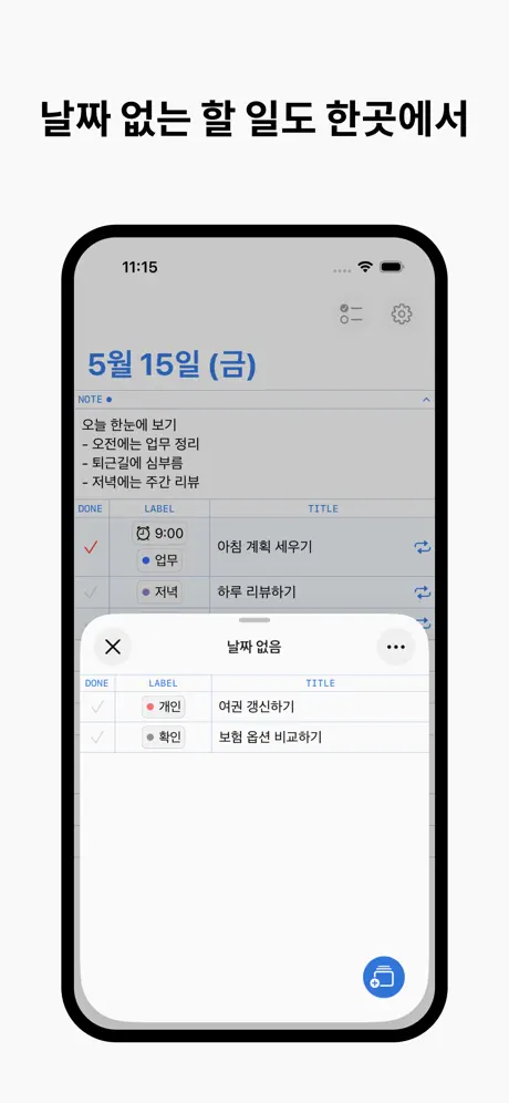 Labeled - Daily Tasks screenshot 4