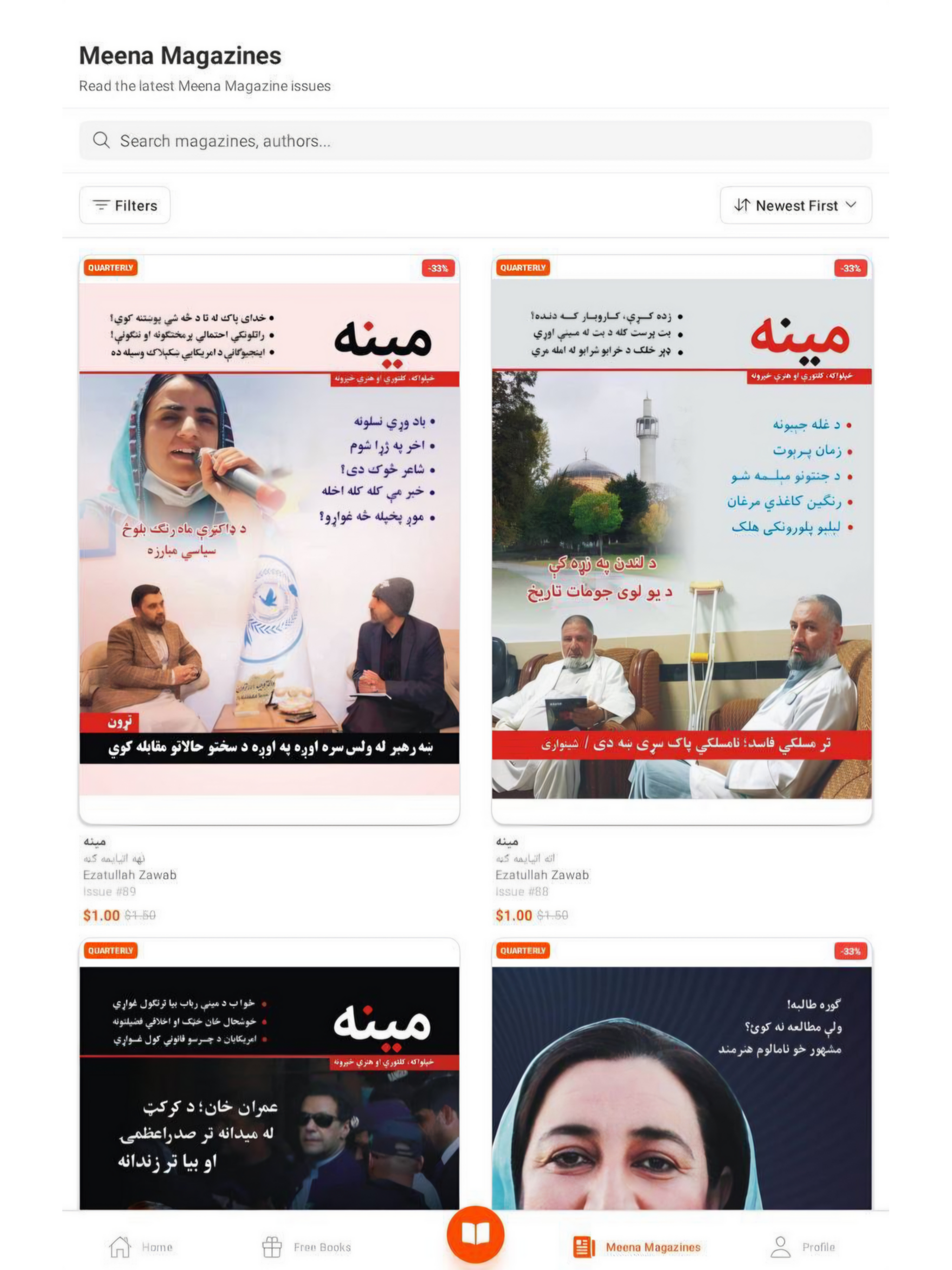Hasa Book Store screenshot 7