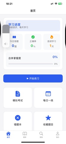 初级社会工作者题库大全 - 历年真题模拟考试 screenshot