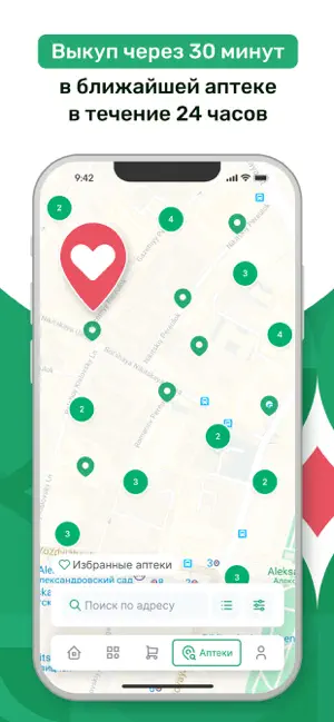 Аптека Столички iPhone screenshot 2