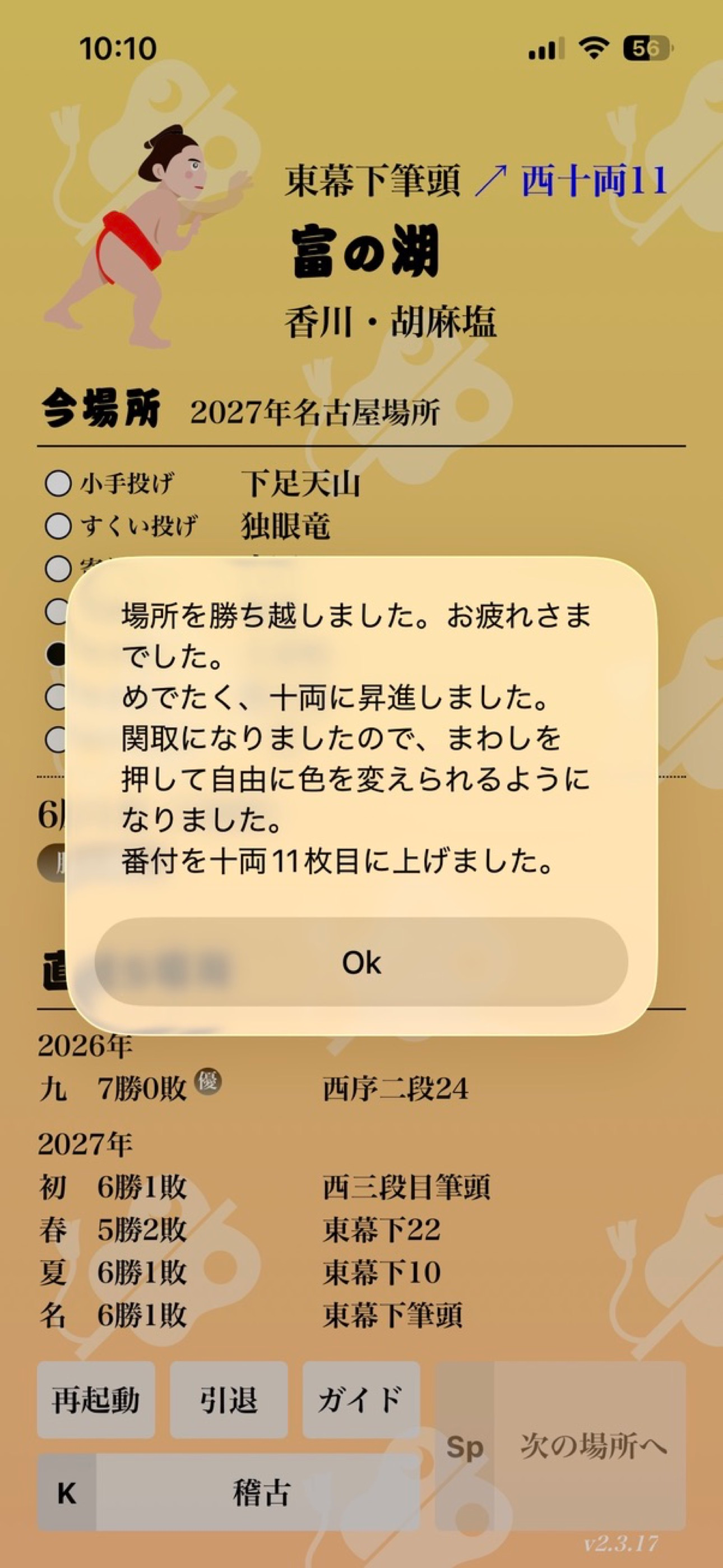 SUMO KINGDOM