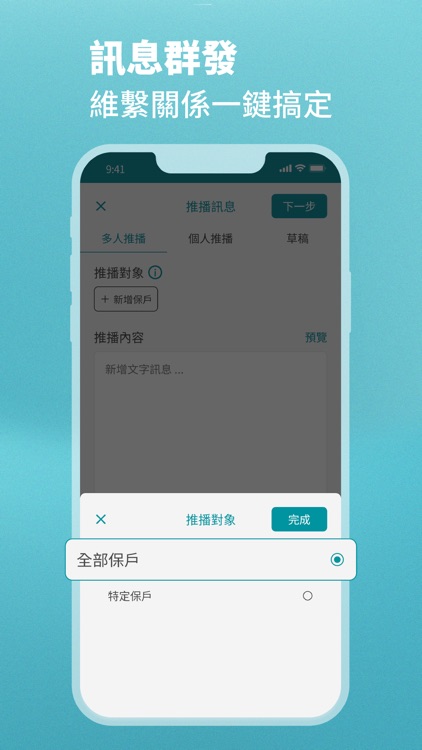 河馬保險-業務版 screenshot-3