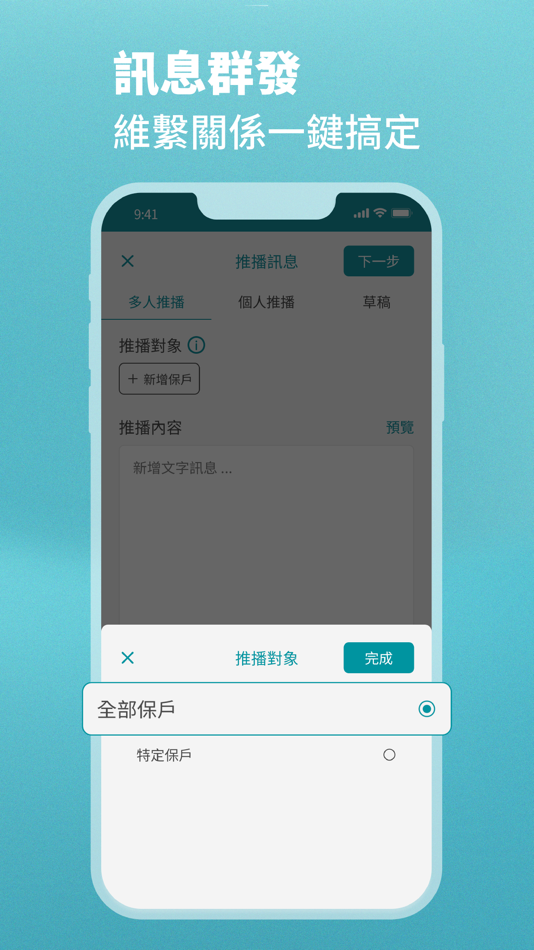 #4. 河馬保險-業務版 (iOS) 由: 錢管家數位科技股份有限公司