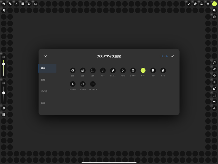 メディバン プロ：お絵描き・ペイント・スケッチ・落書き