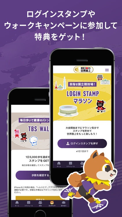 TBS世界陸上 screenshot-4