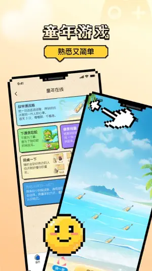 越伊回到那年 · PixelDay screenshot 2