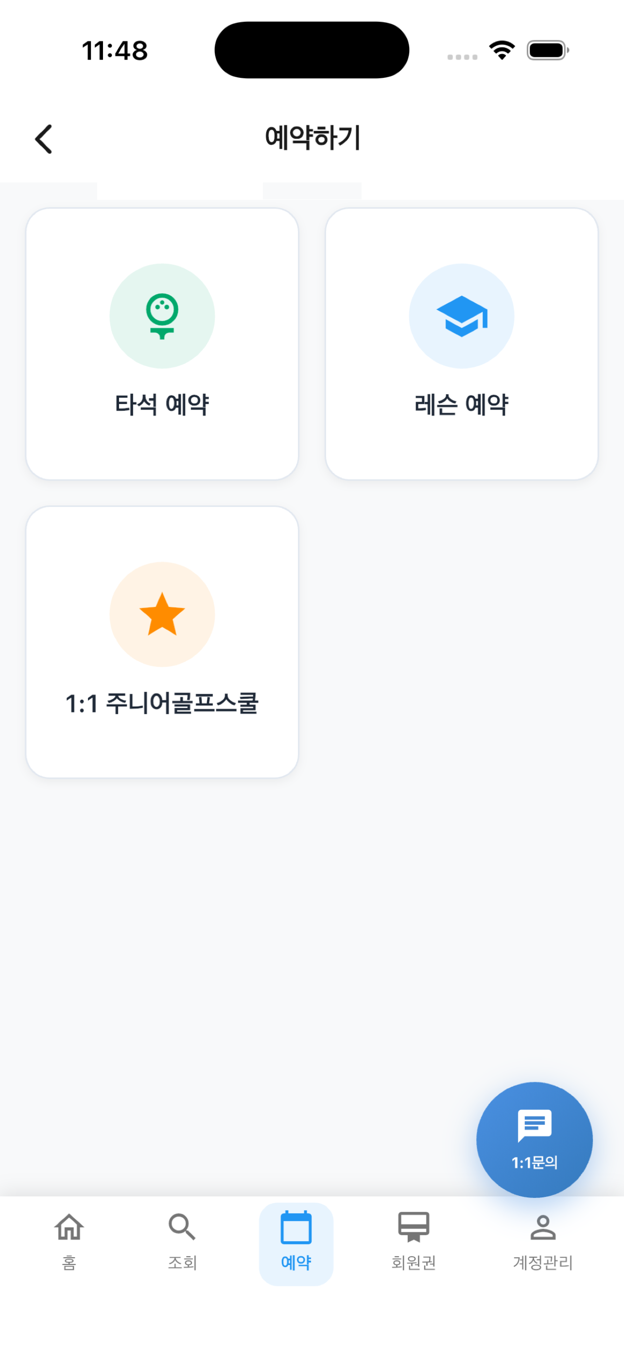 MyGolfPlanner screenshot 8