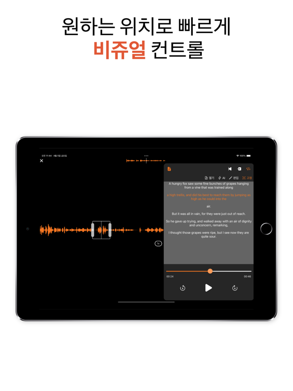 Screenshot #6 pour Listen Repeat - 영어듣기 쉐도잉 플레이어