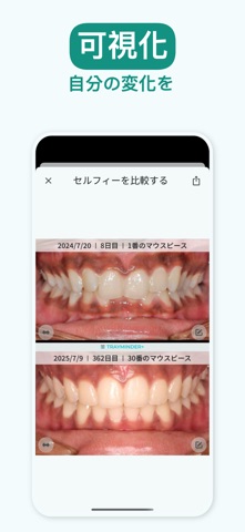 TrayMinder | トレイマインダー のスクリーンショット