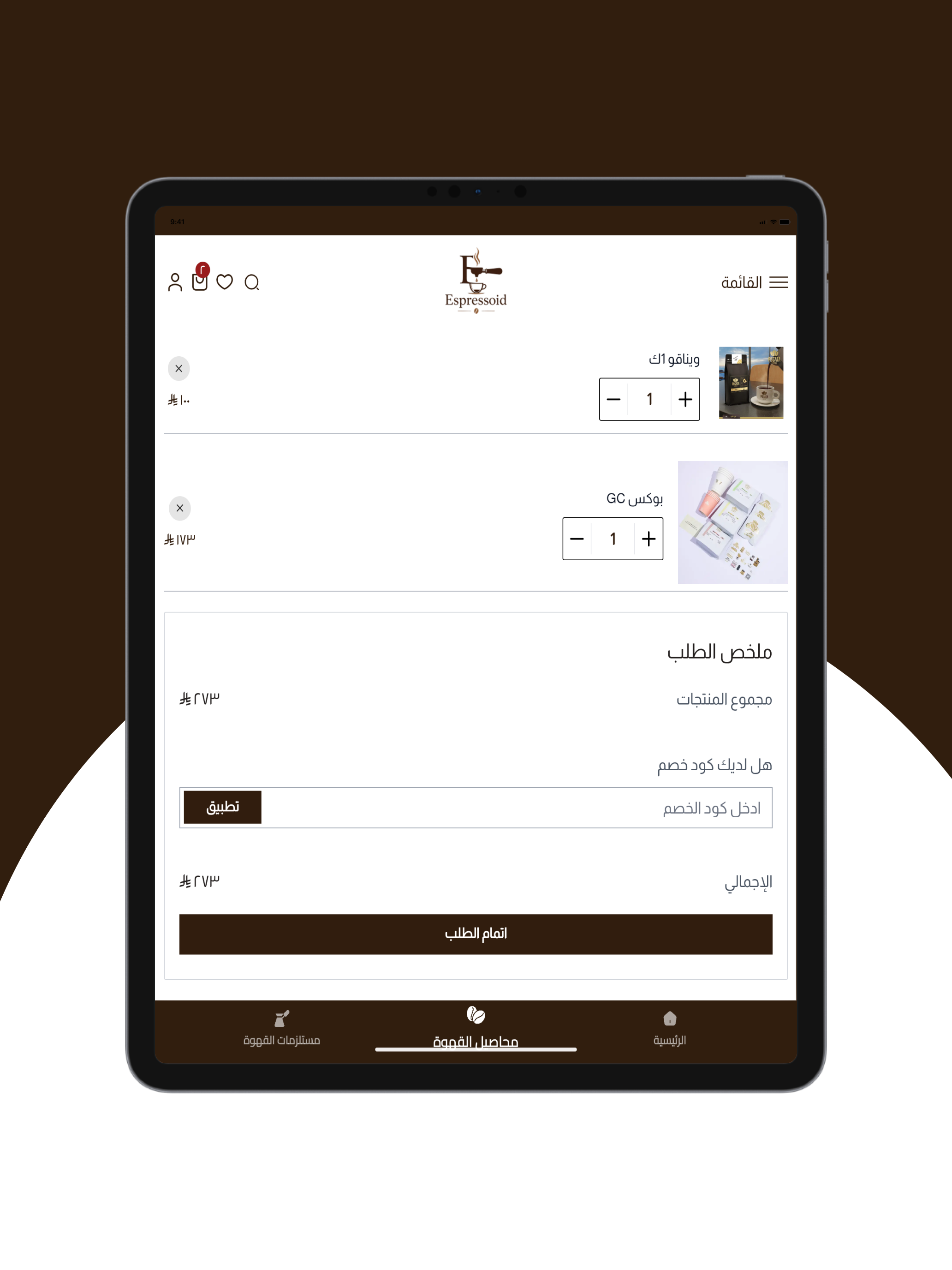 Espresoid screenshot 10