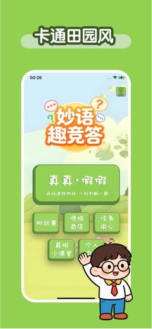 妙语趣竞答-趣味竞答极速版 preview
