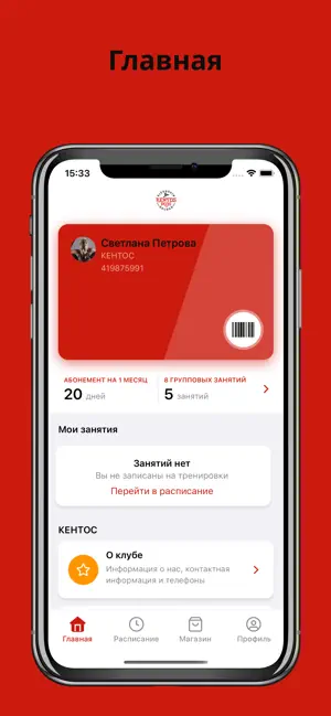 СК КЕНТОС screenshot 1