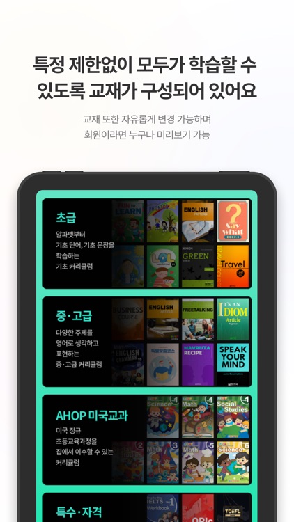 민트영어 - 전화영어 , 화상영어 screenshot-8