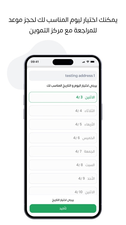 البطاقة التموينية