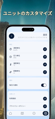 Thermo - ライブ温度計 のスクリーンショット