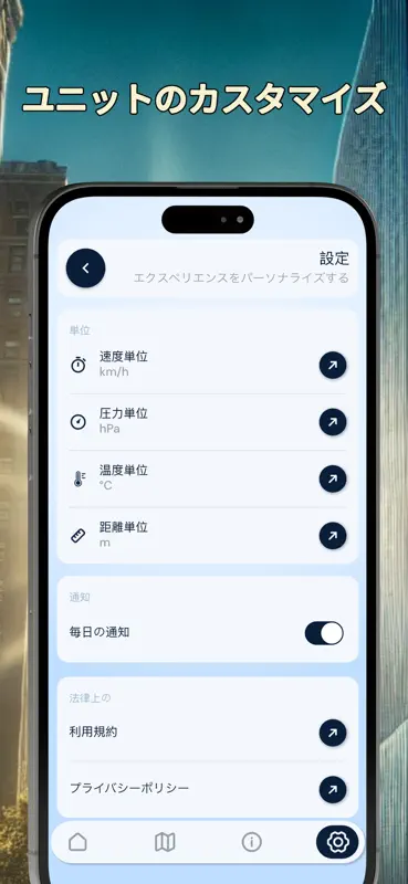 Thermo - ライブ温度計 screenshot 6 of 8