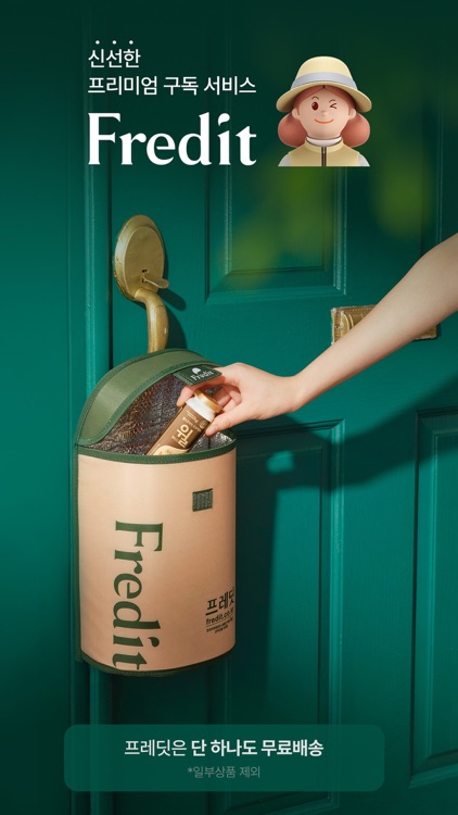 프레딧 screenshot-4