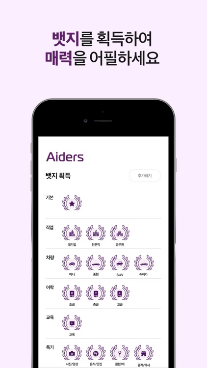 Aiders (for aider) screenshot-6