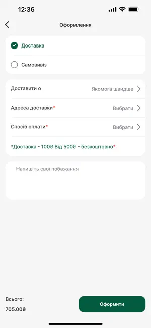 SHIB bar delivery screenshot 4
