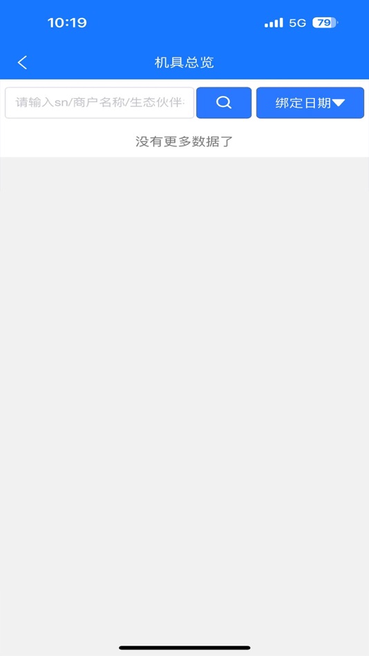 #2. 汇小宝生态伙伴 (iOS) Göre: 瑾呈科技股份有限公司