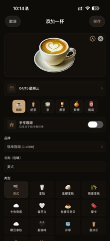 Heleme · Drink Journal iPhone screenshot