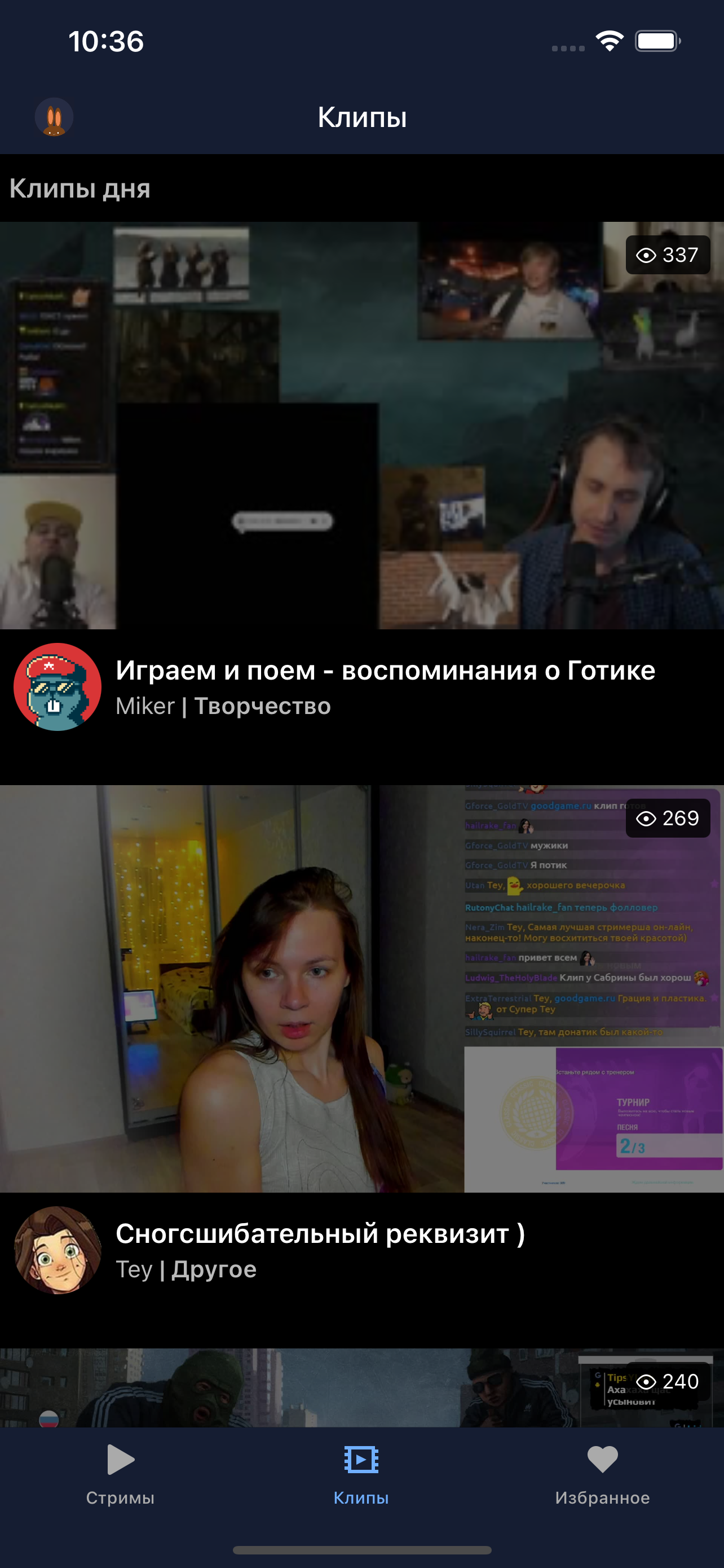 GoodGame.ru: стримы и олдскулы