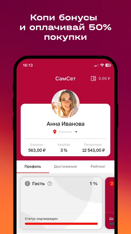 СамСет screenshot-5