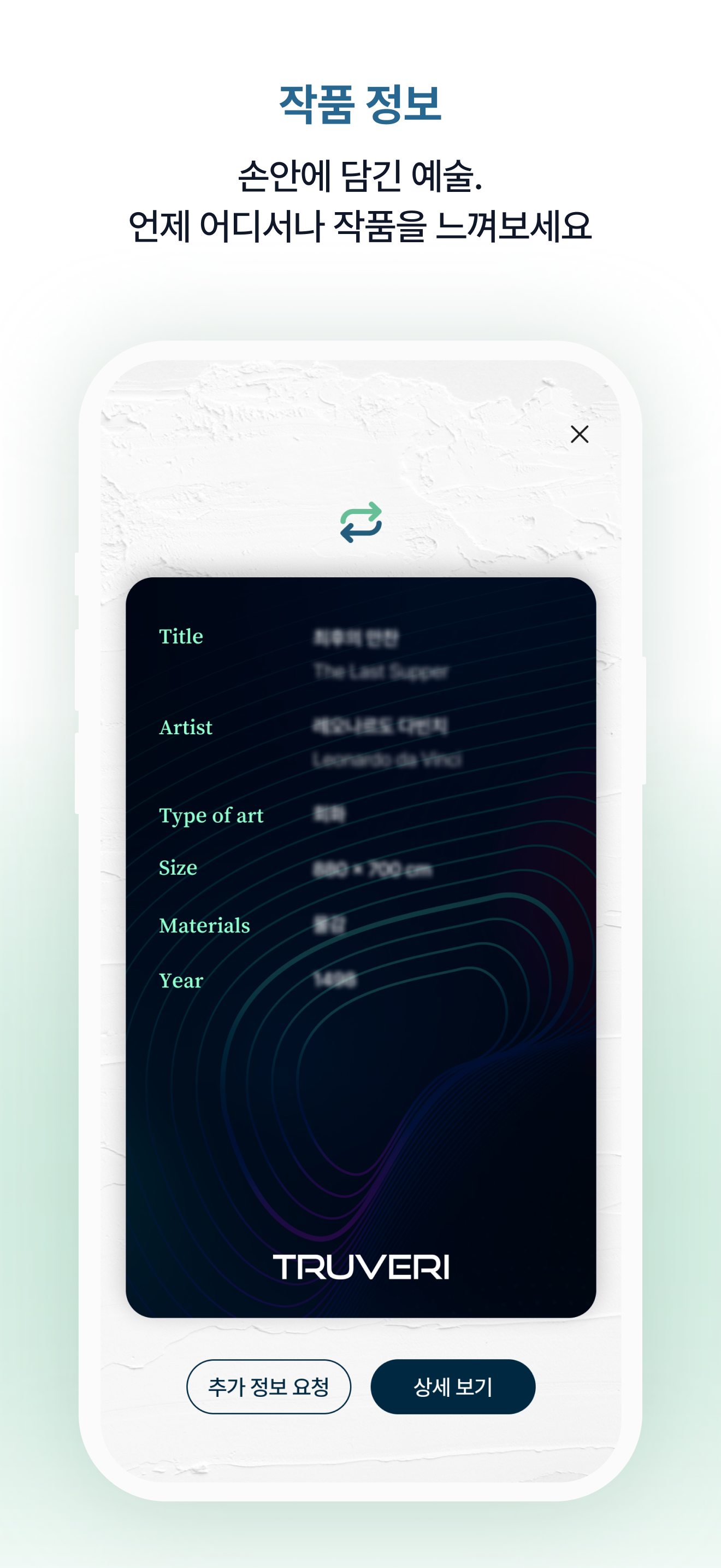 Truveri