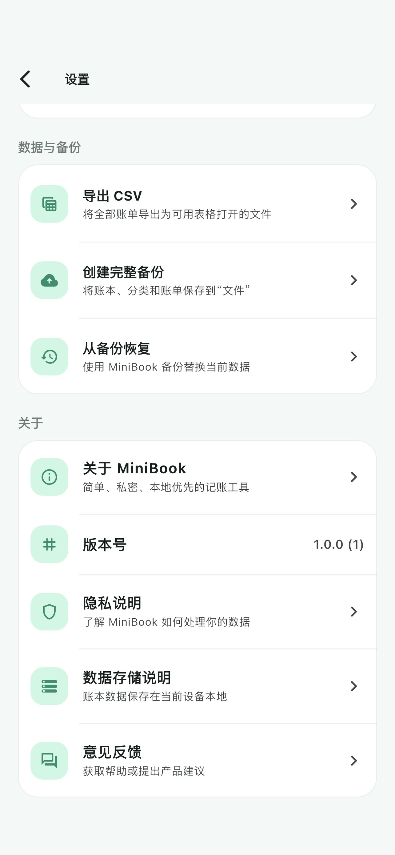 Screenshot 5 of MiniBook: Simple Ledger
