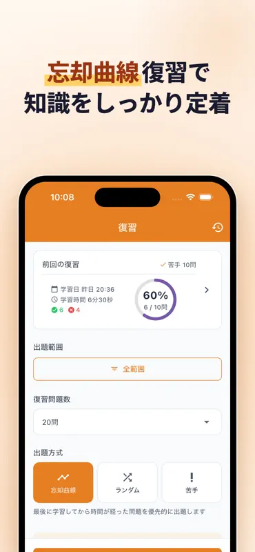 玉掛け技能講習 学科試験対策 過去問500問 screenshot 5 of 9