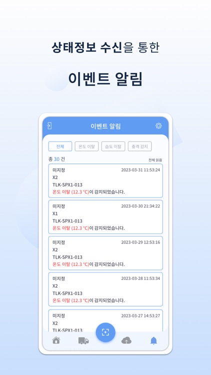 Smart Pod (스마트팟) screenshot-5
