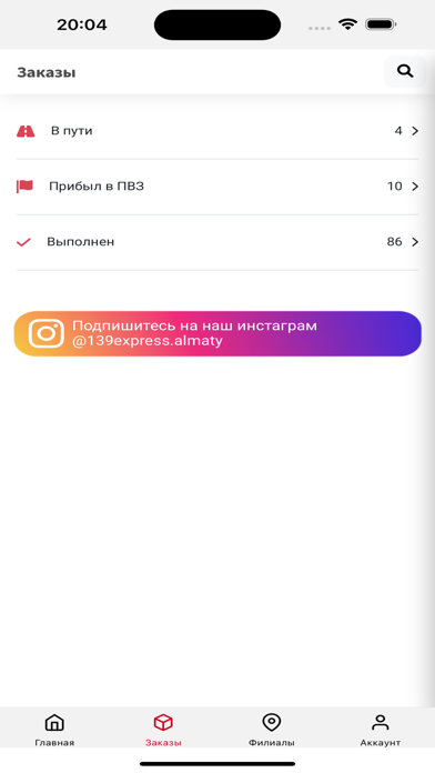 139 Express Screenshot