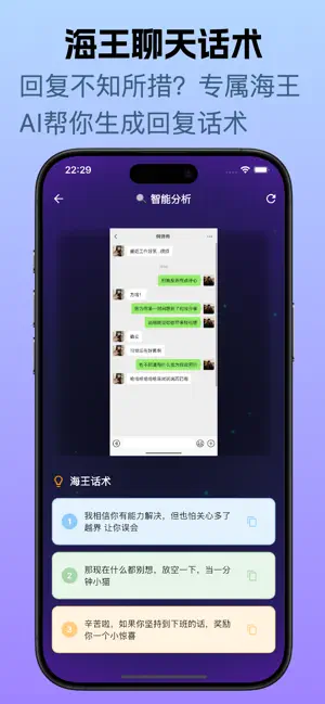 军师恋盟 screenshot 2