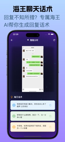 军师恋盟 screenshot