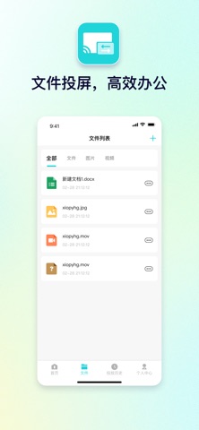 投屏助手-手机快速投屏&一键电视投屏 screenshot