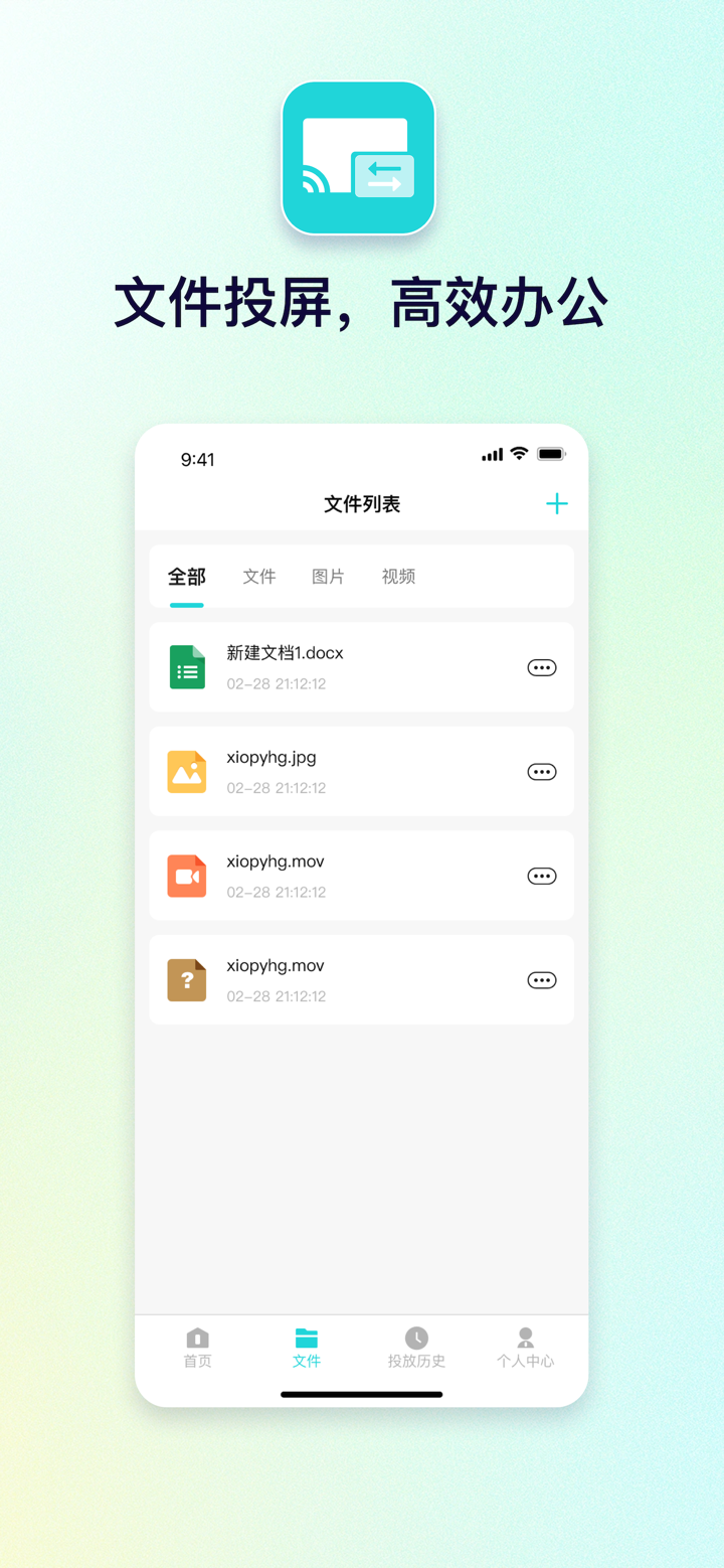 投屏助手-手机快速投屏&一键电视投屏 screenshot 2