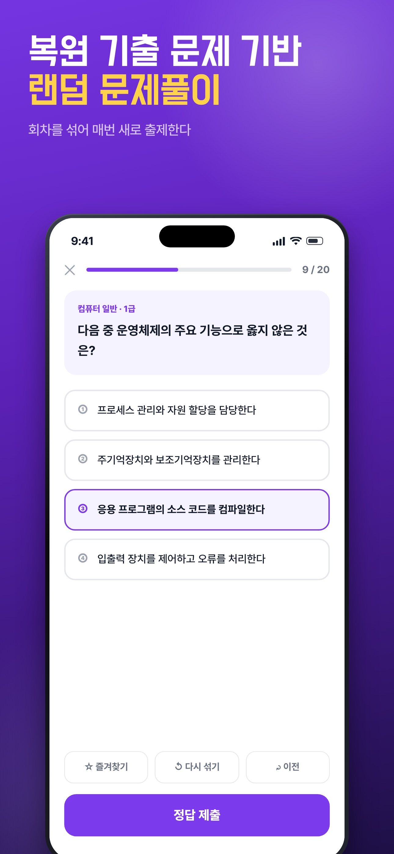Screenshot 2 of 일백제 - 컴활