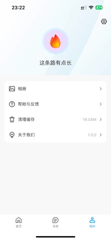 小睿智联 screenshot