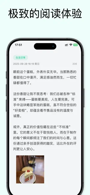 时刻笔记 screenshot 2