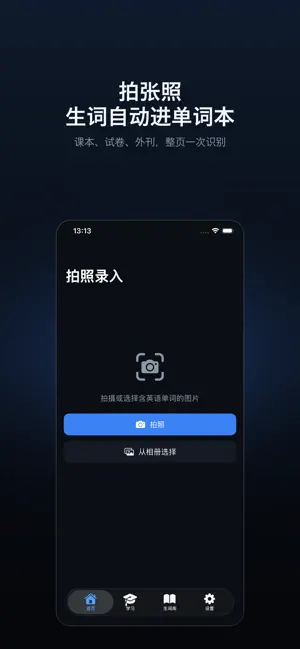 鹦鹉背单词 screenshot 1